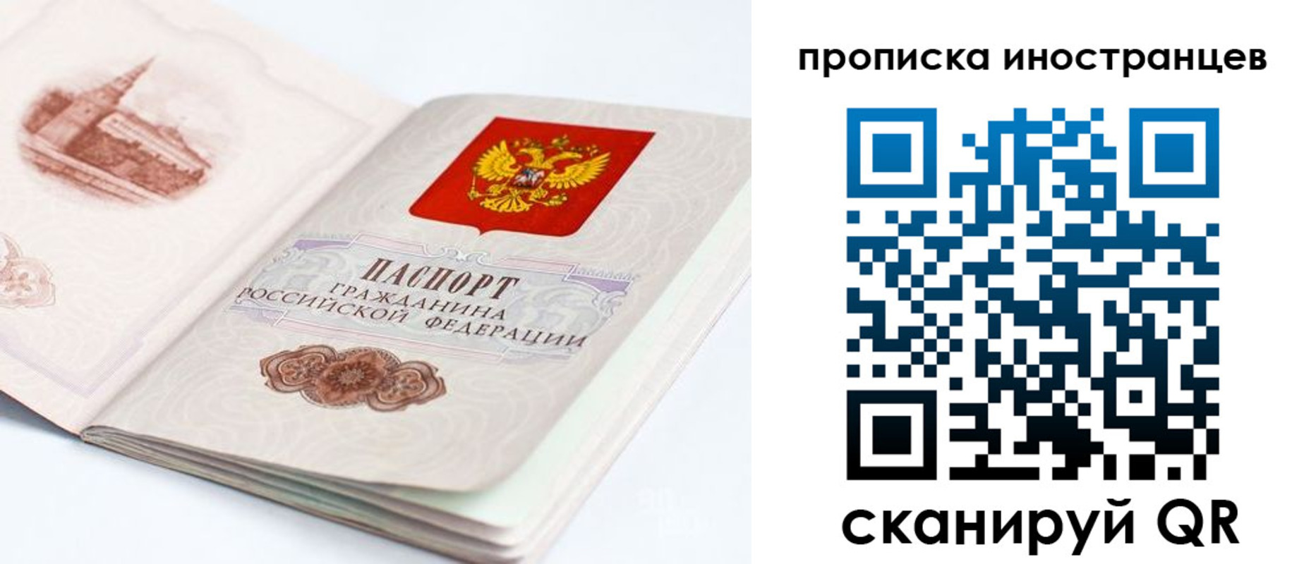 прописка для военкомата в Заречном