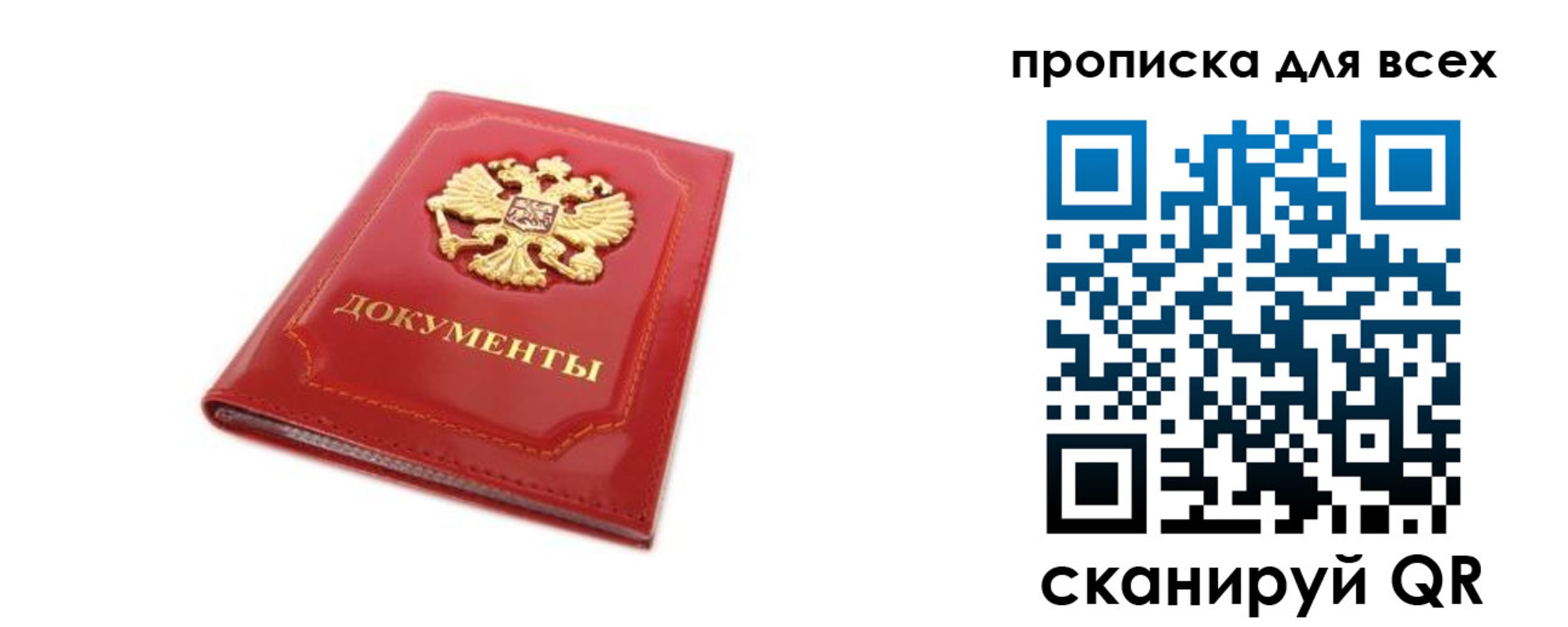 прописка регистрация в Заречном