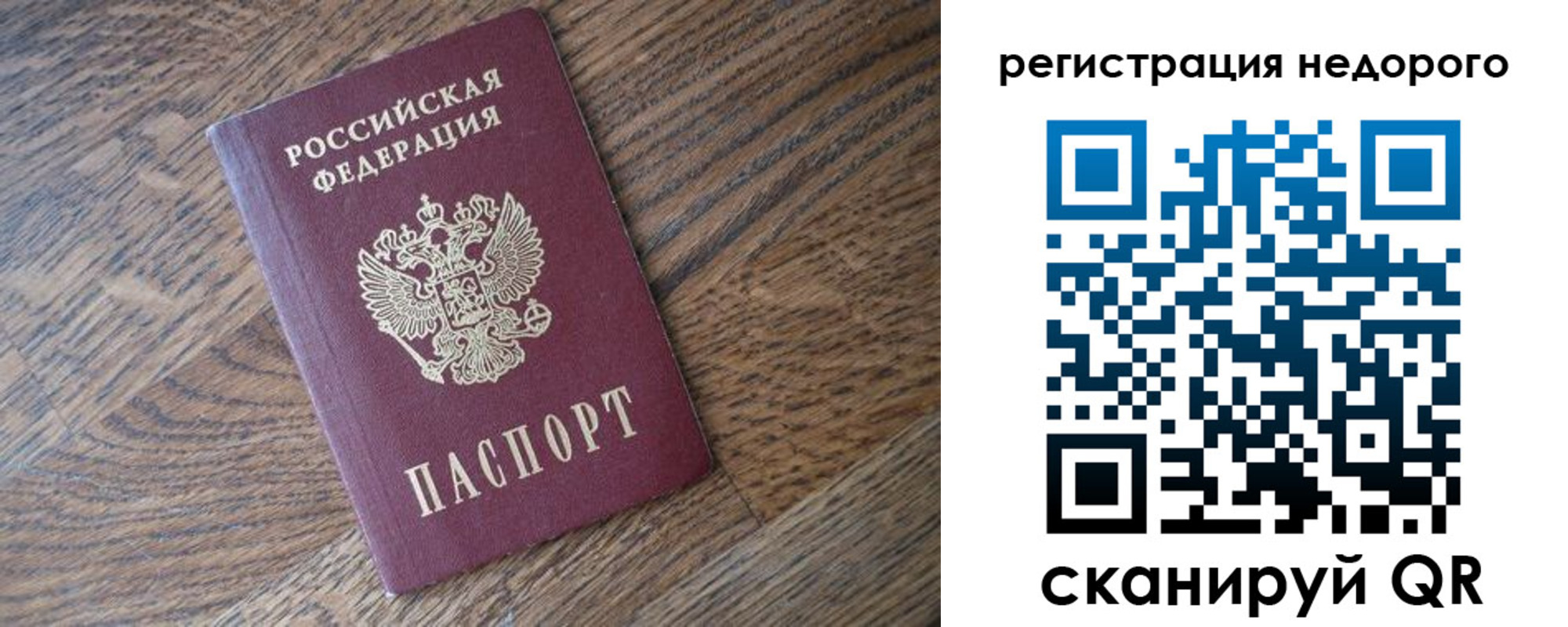 временная регистрация законно в Заречном