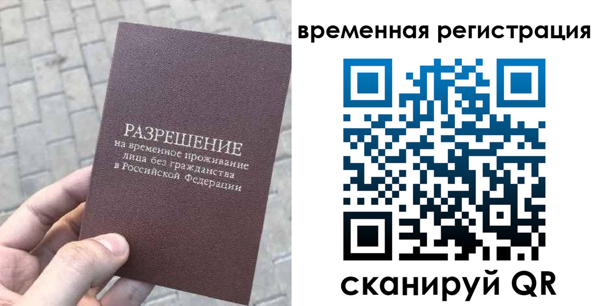прописка от собственника в Заречном