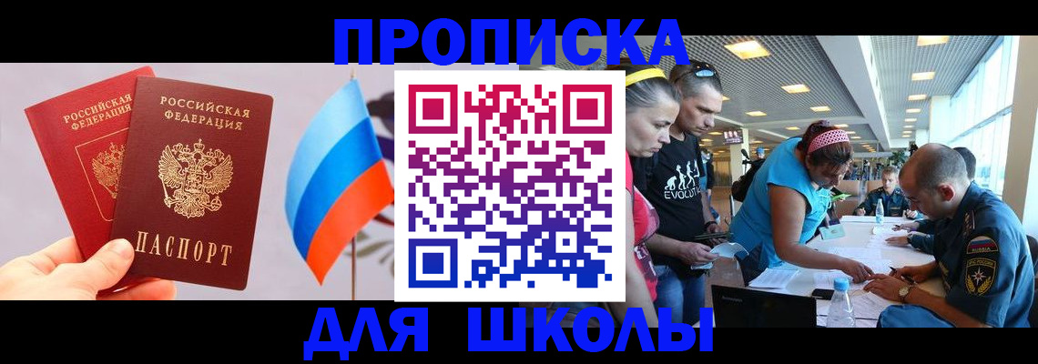 регистрация в Заречном