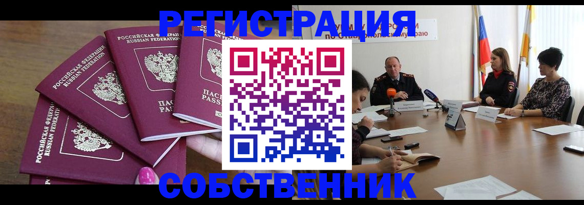 прописка ребенка в Заречном