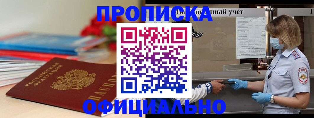 временная регистрация адрес в Заречном