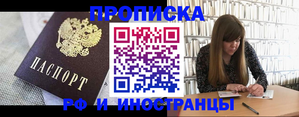 прописка для кредита в Заречном