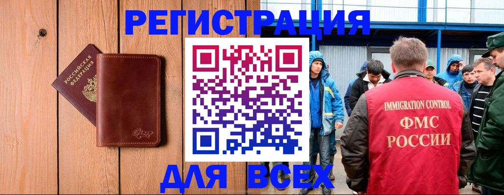 временная регистрация недорого в Заречном