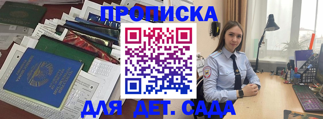 временная регистрация купить в Заречном