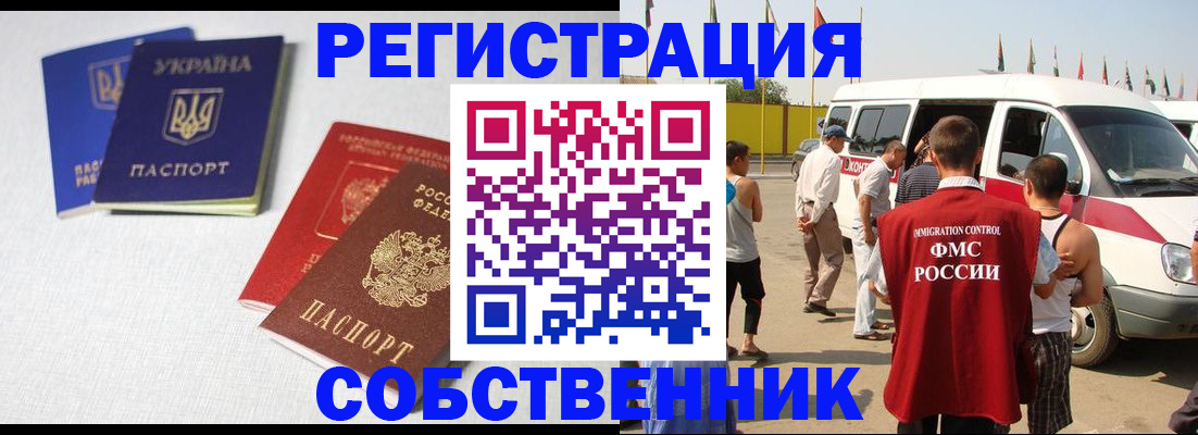 временная регистрация купить в Заречном
